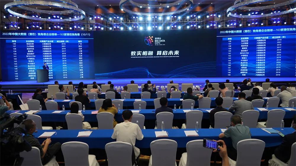 浩云长盛集团荣登“2022年中国大数据独角兽企业榜单”