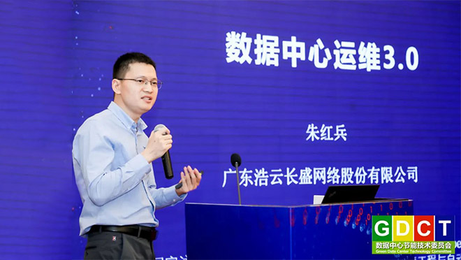 聚焦“双碳” 探索创新 | 2021中国数据中心市场年会