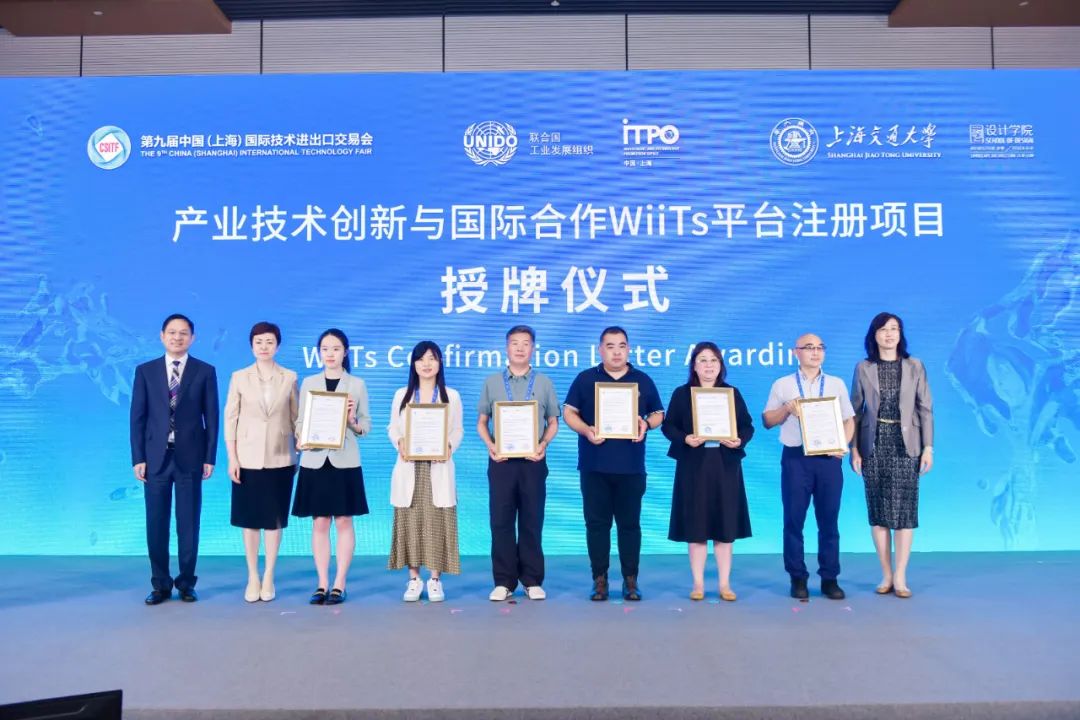 浩云长盛上海嘉定云计算集群获“产业技术创新与国际合作WiiTs平台注册项目”